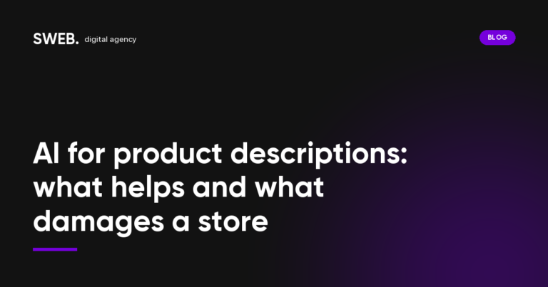 AI for product descriptions: what helps and what damages a store